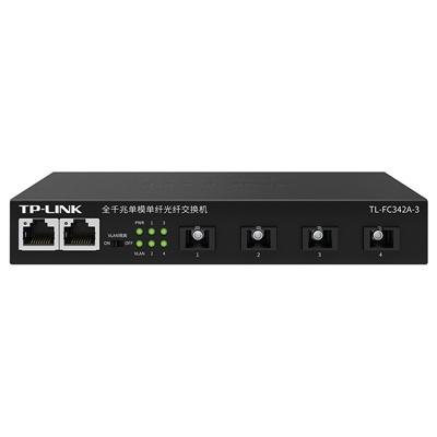 普联/TP-LINK 光纤收发器，TL-FC342A-3 4口千兆SC光口 3km 售卖规格：1台