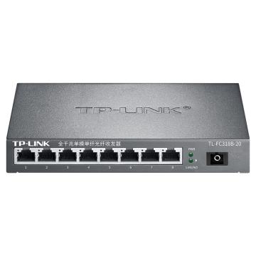 普联/TP-LINK 光纤收发器，TL-FC318B-20 全千兆单模单纤光纤收发器 1SC+8GE 售卖规格：1台