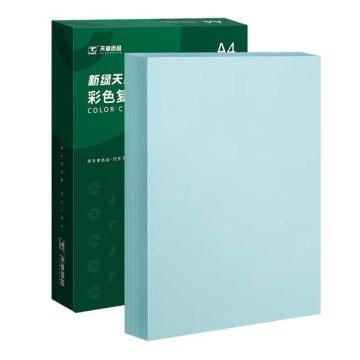 新绿天章 彩色复印纸，P65395 70G/A4/浅蓝色 500页/包 售卖规格：1包