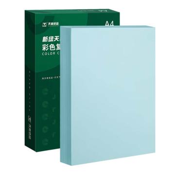 新绿天章 彩色复印纸，P6562 80G/A4/浅蓝色 500页/包 售卖规格：1包