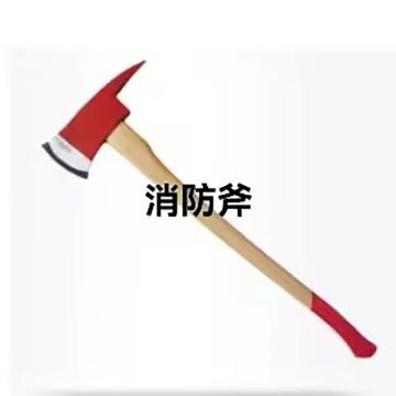 刚剑牌 消防斧，920*250*100mm,带坚头