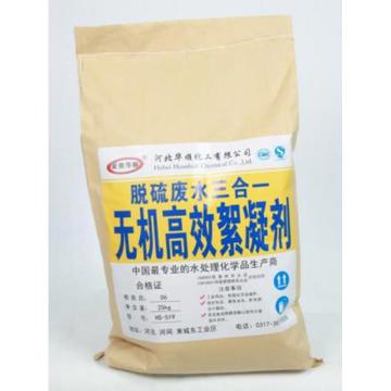 冀傲华顺 无机高效絮凝剂（三合一），HS-519 售卖规格：25千克/袋