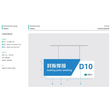 郑州飞马 作业区流水线标识牌，包安装，亚克力（尺寸：600*220mm） 售卖规格：1个