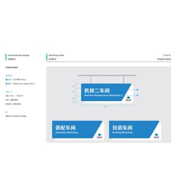 郑州飞马 作业区导视标识，包安装，亚克力（尺寸：720*270mm） 售卖规格：1个