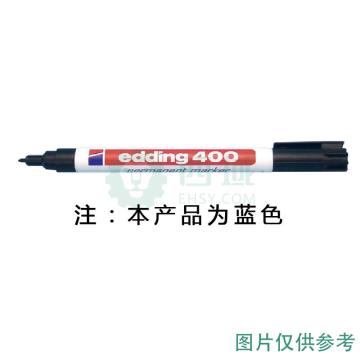 西域推荐 实验室用记号笔 edding400 蓝??/玻璃表面用/1，CC-4233-15 售卖规格：10支/盒