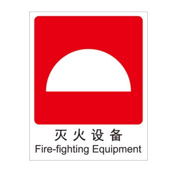 Raxwell 消防标识灭火设备，250*315mm，3M自粘性不干胶，RSSY0013 售卖规格：1个