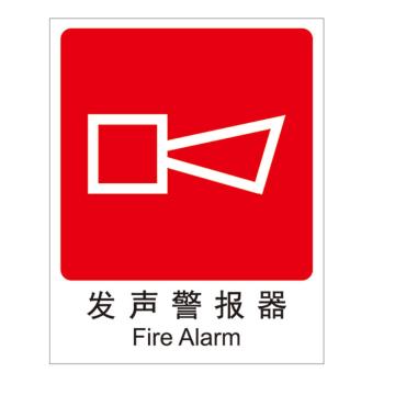 Raxwell 消防标识发声警报器，250*315mm，1.5mmABS塑料板，RSSY0006 售卖规格：1个