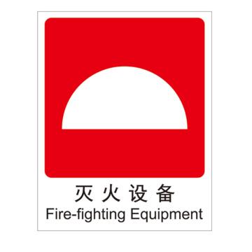 Raxwell 消防标识灭火设备，250*315mm，1.5mmABS塑料板，RSSY0014 售卖规格：1个