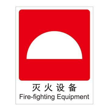 Raxwell 消防标识灭火设备，250*315mm，1.0mm铝板，RSSY0015 售卖规格：1个