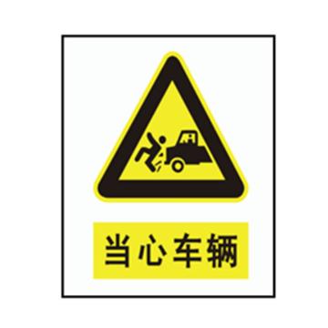 郑州飞马 产线警示标示，5mm，pvc材料，采用尺寸为400*600mm，可用不锈钢卡槽,插放进（上部打孔,可吊起） 售卖规格：1个