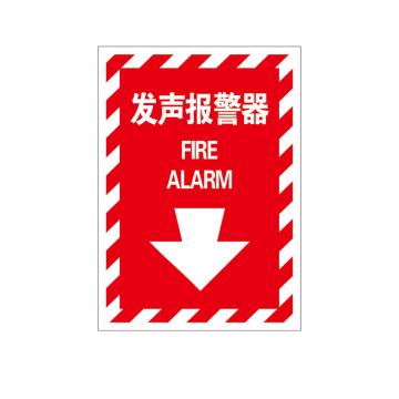 Raxwell 指示款消防标识 发声报警器，254*356mm，1.5mmABS塑料板，RSSY0106 售卖规格：1个