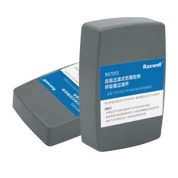 Raxwell 滤尘盒，RX7093 KP100，防油性非油性颗粒物 售卖规格：2个/袋