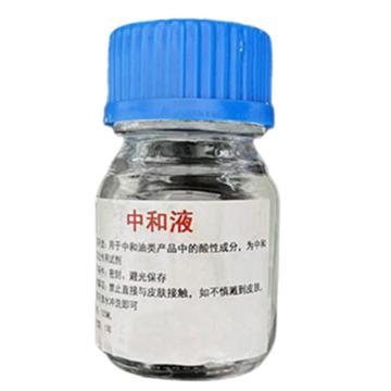 北京普乐 变压器油酸值自动测定中和液，中和液，100ml/瓶 售卖规格：1瓶
