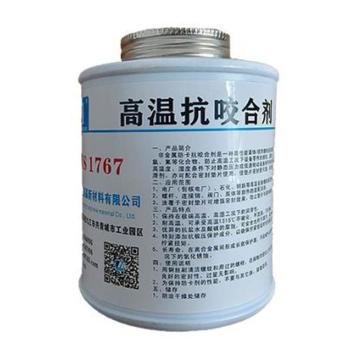 欣盛高科 高温抗咬合剂，JXS1767 售卖规格：500克/罐