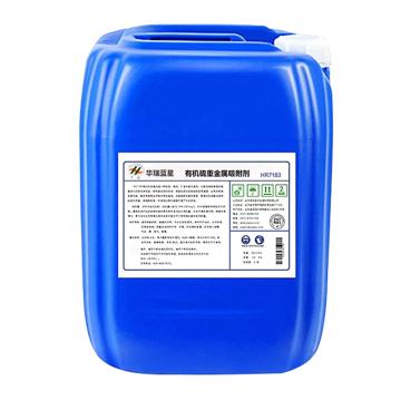 华臻 有机硫/重金属吸附剂，HR7183，25kg/桶 售卖规格：1桶