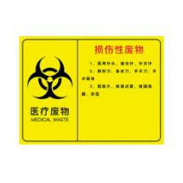安赛瑞 医疗废物标识牌，PVC警示牌，提示牌，长40cm宽30cm，损伤性废物，310646 售卖规格：1张