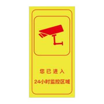 安赛瑞 视频监控警示贴，PVC温馨提示安全标识牌，长15cm宽30cm，24小时监控区域，310449 售卖规格：1张