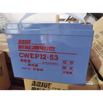 超威 蓄電池，CWEP12-53（6-EVF-43T） 售賣規(guī)格：1個(gè)