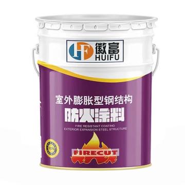 徽富/HF HF05室外膨胀型钢结构防火涂料（水性），HF05，水性,白色，20KG/桶 售卖规格：20公斤/桶