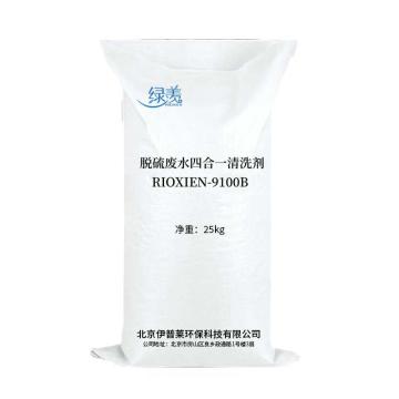 绿羡 脱硫废水四合一絮凝剂，RIOXIEN-9100B，25kg/袋 售卖规格：1袋