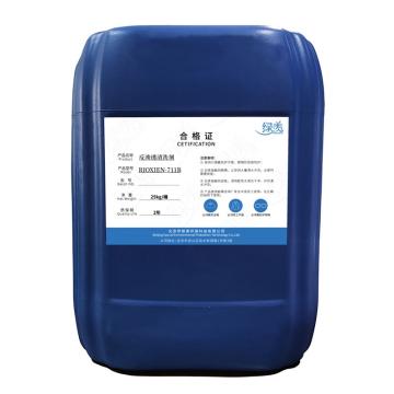 绿羡 反渗透清洗剂（杀菌剂），RIOXIEN-711B，25kg/桶 售卖规格：1桶