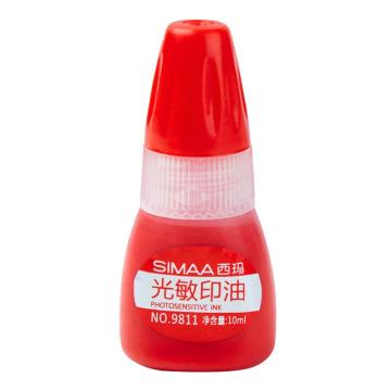 西玛 光敏印油，9811 （红色）10ml/瓶 售卖规格：1个