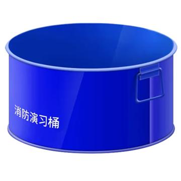 东消/DX 消防演习桶，YXTL 600×300mm 蓝色 售卖规格：1个