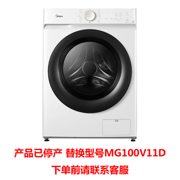 美的 8公斤滚筒洗衣机，MG80V11D 售卖规格：1台