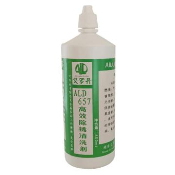 艾罗丹 高效除锈清除剂，ALD657，240ML/瓶 售卖规格：240毫升/瓶