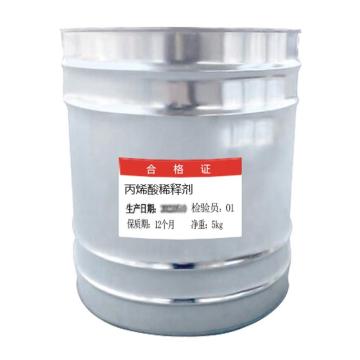 通薪/TX 丙烯酸稀释剂，丙烯酸稀释剂，透明色，5kg/桶 售卖规格：5公斤/桶
