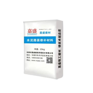 嘉盛 水泥路面修补料，水泥路面修补料 售卖规格：25千克/袋