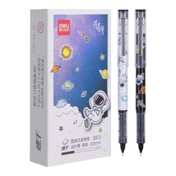 得力 中国航天直液式走珠笔，S873 黑 0.5mm全针管（12支/盒） 售卖规格：1盒