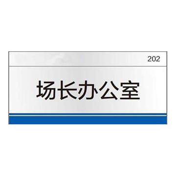 联护电力 办公室门牌，宿舍门牌，内容可定制，铝型材，330*150 售卖规格：1块