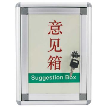 海斯迪克 多功能投票箱意见箱，HK-577 带锁小号 售卖规格：1个