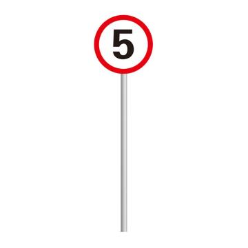 天意州 道路交通标识，带立柱，道路交通标志限速标志标识牌，直径60cm 售卖规格：1套