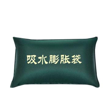 銮宇/LY 吸水膨胀袋，40*60cm，无纺布 售卖规格：1个