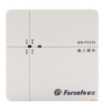 赋安 输入模块，AFN-FS1229