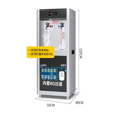 荣事达 饮水机，18L 一开一温 五级RO反渗透 旋钮出水，RSD-2G+RO