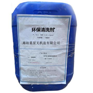 蓝宇 环保清洗剂，25KG/桶 售卖规格：25公斤/吨