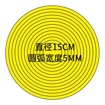 海斯迪克 HK-830 压力表标识贴，仪表指示标签 仪表表盘反光标贴，直径15cm整圆黄色 售卖规格：1张