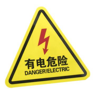 海斯迪克 HK-44机械设备安全标示牌，贴纸电力牌子标识牌警告标志 有电危险，8*8cm 10张 售卖规格：1块