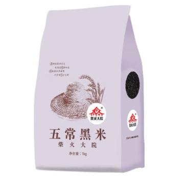 柴火大院 杂粮，五常黑米1kg