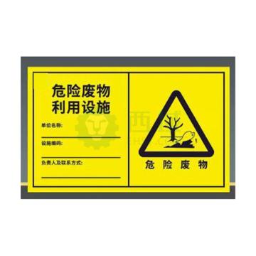 Raxwell 标识，危险废物标签(新版)，铝材，300×186mm 售卖规格：1张