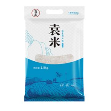 袁米海水稻 米，严选2.5kg东北大米5斤粳米