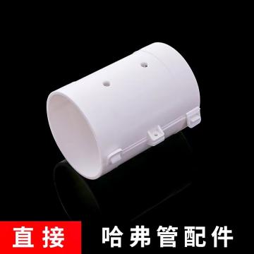 中锦 PVC卡扣式保护管配件直通，200mm