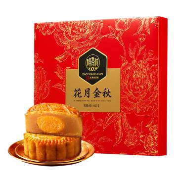 稻香村 月饼，花月金秋月饼礼盒中秋礼盒9枚600g