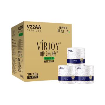 唯洁雅/Virjoy 3层232段卷筒卫生纸，V22AA 10卷/提 售卖规格：10提/箱