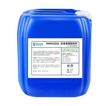 Raxwell 反渗透膜阻垢剂（八倍浓缩液），RMMS0004 售卖规格：1桶