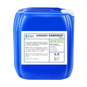 Raxwell 高效缓蚀阻垢剂（国标），RMMS0005 售卖规格：1桶