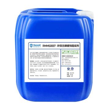 Raxwell 高效缓蚀阻垢剂（电标），RMMS0006 售卖规格：1桶